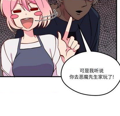 恋爱攻略韩漫全集-第86话无删减无遮挡章节图片 