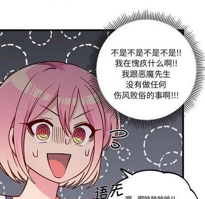 恋爱攻略韩漫全集-第86话无删减无遮挡章节图片 