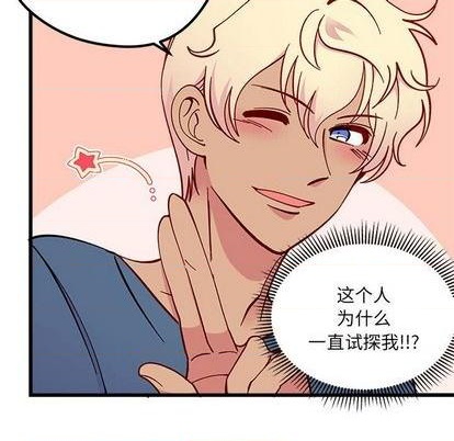 恋爱攻略韩漫全集-第86话无删减无遮挡章节图片 