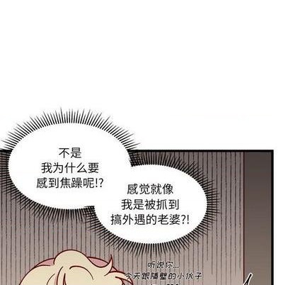 恋爱攻略韩漫全集-第86话无删减无遮挡章节图片 