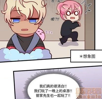 恋爱攻略韩漫全集-第86话无删减无遮挡章节图片 