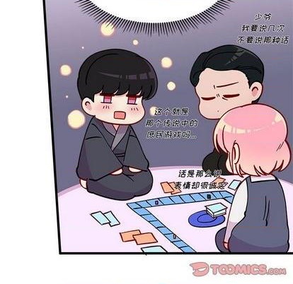 恋爱攻略韩漫全集-第86话无删减无遮挡章节图片 