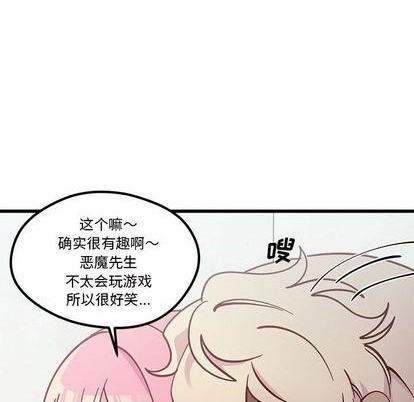 恋爱攻略韩漫全集-第86话无删减无遮挡章节图片 