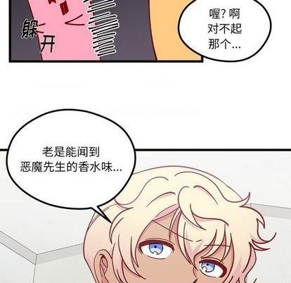 恋爱攻略韩漫全集-第86话无删减无遮挡章节图片 
