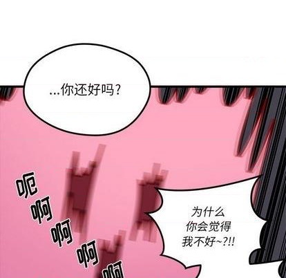 恋爱攻略韩漫全集-第86话无删减无遮挡章节图片 