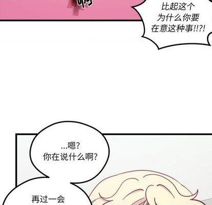 恋爱攻略韩漫全集-第86话无删减无遮挡章节图片 