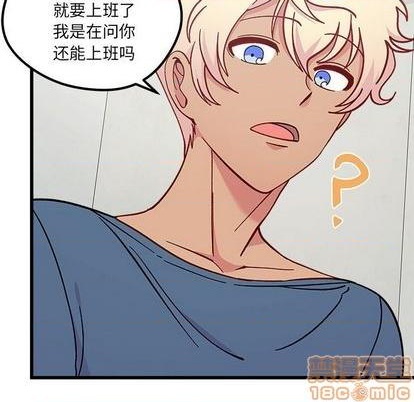恋爱攻略韩漫全集-第86话无删减无遮挡章节图片 