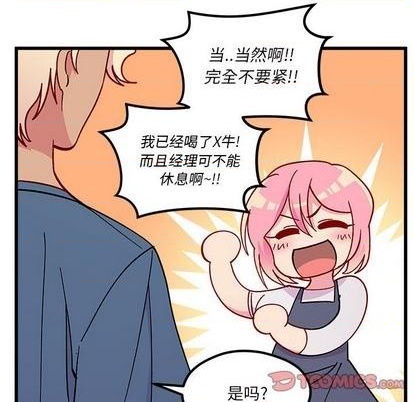 恋爱攻略韩漫全集-第86话无删减无遮挡章节图片 