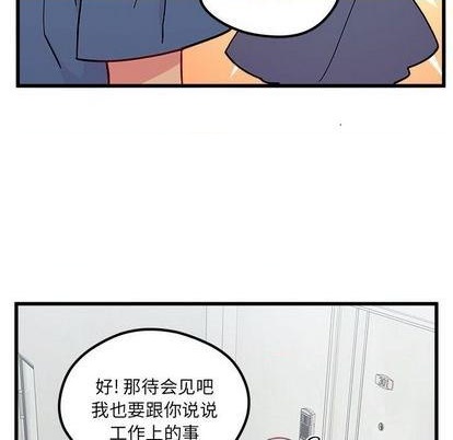 恋爱攻略韩漫全集-第86话无删减无遮挡章节图片 