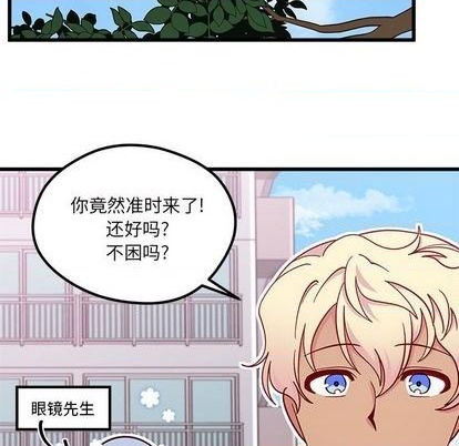 恋爱攻略韩漫全集-第86话无删减无遮挡章节图片 