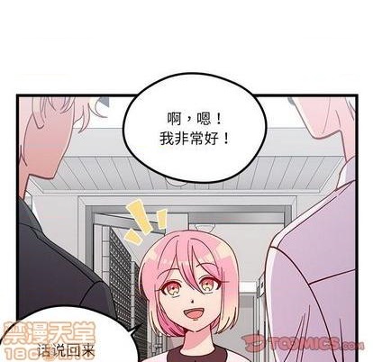 恋爱攻略韩漫全集-第86话无删减无遮挡章节图片 