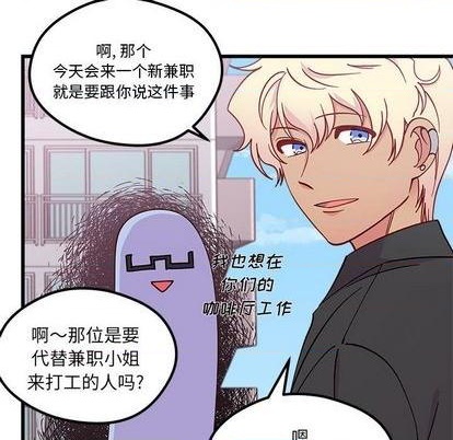 恋爱攻略韩漫全集-第86话无删减无遮挡章节图片 