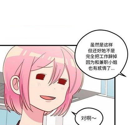 恋爱攻略韩漫全集-第86话无删减无遮挡章节图片 