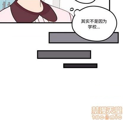 恋爱攻略韩漫全集-第86话无删减无遮挡章节图片 