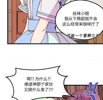 恋爱攻略韩漫全集-第86话无删减无遮挡章节图片 