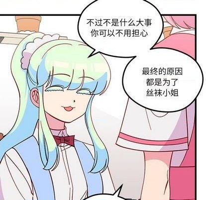恋爱攻略韩漫全集-第86话无删减无遮挡章节图片 