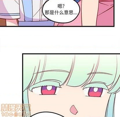 恋爱攻略韩漫全集-第86话无删减无遮挡章节图片 