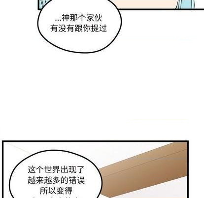 恋爱攻略韩漫全集-第86话无删减无遮挡章节图片 