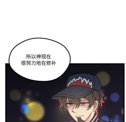 恋爱攻略韩漫全集-第86话无删减无遮挡章节图片 