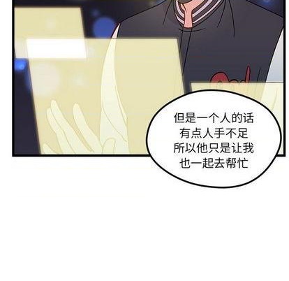 恋爱攻略韩漫全集-第86话无删减无遮挡章节图片 