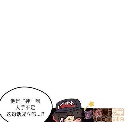 恋爱攻略韩漫全集-第86话无删减无遮挡章节图片 