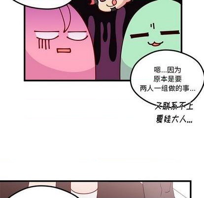 恋爱攻略韩漫全集-第86话无删减无遮挡章节图片 