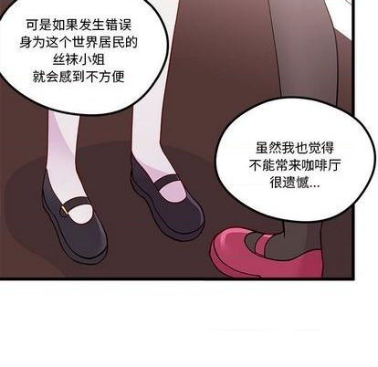 恋爱攻略韩漫全集-第86话无删减无遮挡章节图片 