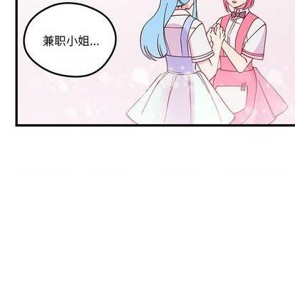 恋爱攻略韩漫全集-第86话无删减无遮挡章节图片 
