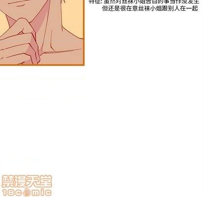 恋爱攻略韩漫全集-第87话无删减无遮挡章节图片 