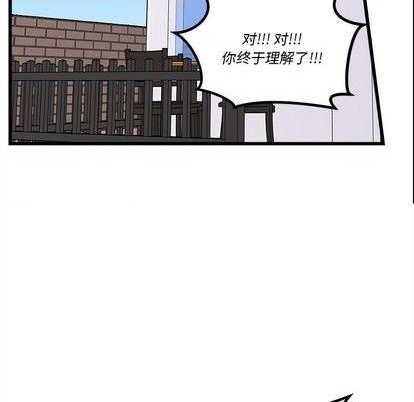 恋爱攻略韩漫全集-第87话无删减无遮挡章节图片 