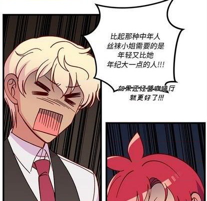 恋爱攻略韩漫全集-第87话无删减无遮挡章节图片 