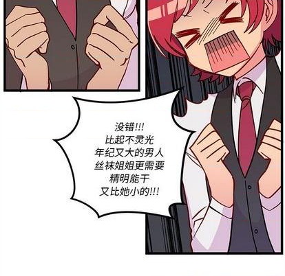 恋爱攻略韩漫全集-第87话无删减无遮挡章节图片 