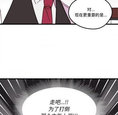 恋爱攻略韩漫全集-第87话无删减无遮挡章节图片 