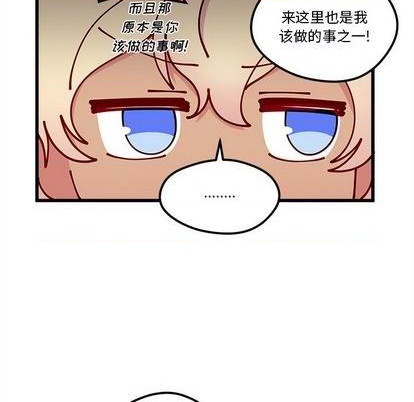 恋爱攻略韩漫全集-第87话无删减无遮挡章节图片 