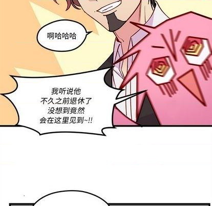 恋爱攻略韩漫全集-第87话无删减无遮挡章节图片 