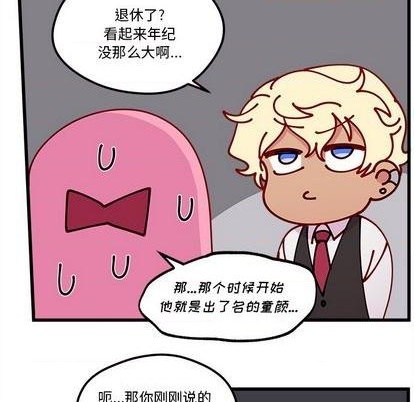 恋爱攻略韩漫全集-第87话无删减无遮挡章节图片 