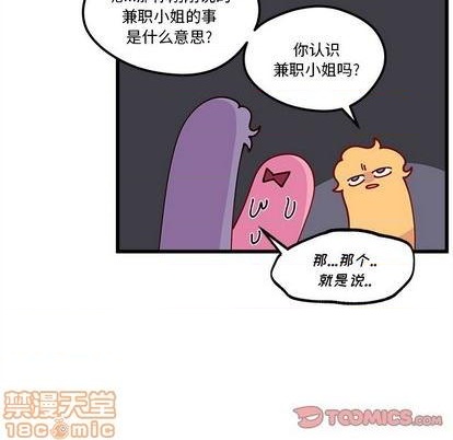 恋爱攻略韩漫全集-第87话无删减无遮挡章节图片 