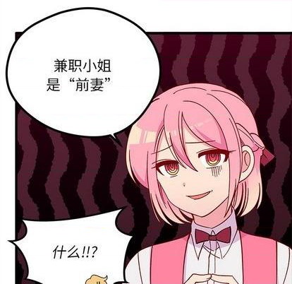 恋爱攻略韩漫全集-第87话无删减无遮挡章节图片 