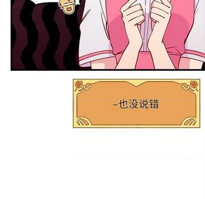 恋爱攻略韩漫全集-第87话无删减无遮挡章节图片 