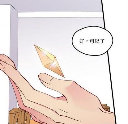 恋爱攻略韩漫全集-第87话无删减无遮挡章节图片 