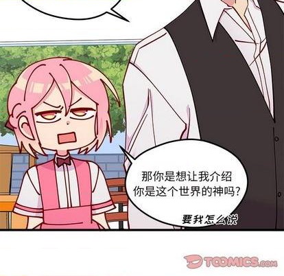 恋爱攻略韩漫全集-第87话无删减无遮挡章节图片 