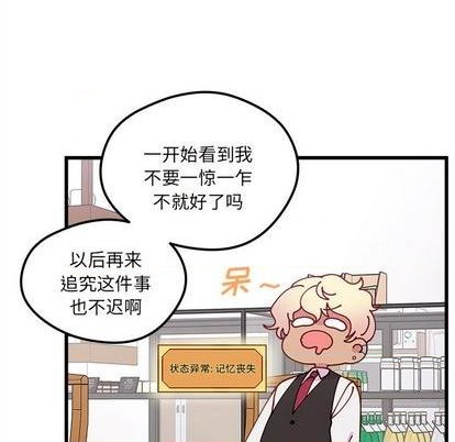 恋爱攻略韩漫全集-第87话无删减无遮挡章节图片 