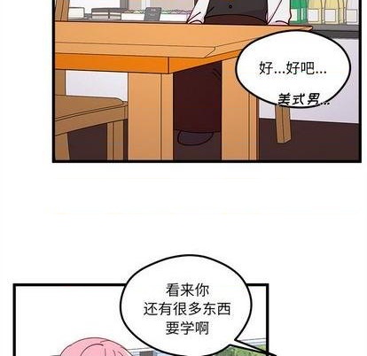 恋爱攻略韩漫全集-第87话无删减无遮挡章节图片 