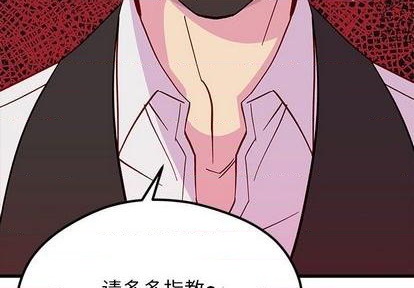 恋爱攻略韩漫全集-第87话无删减无遮挡章节图片 