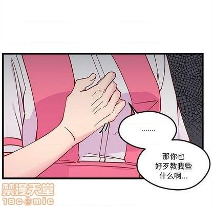 恋爱攻略韩漫全集-第87话无删减无遮挡章节图片 