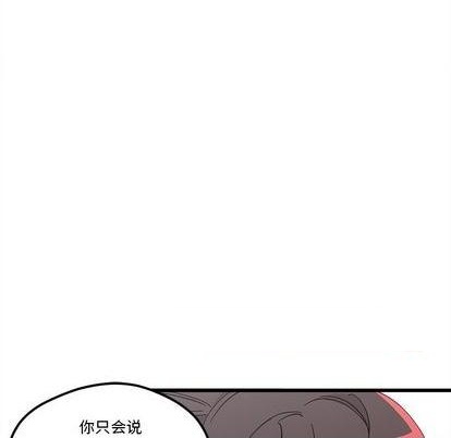 恋爱攻略韩漫全集-第87话无删减无遮挡章节图片 