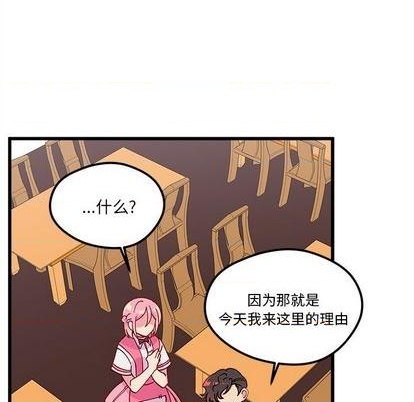 恋爱攻略韩漫全集-第87话无删减无遮挡章节图片 