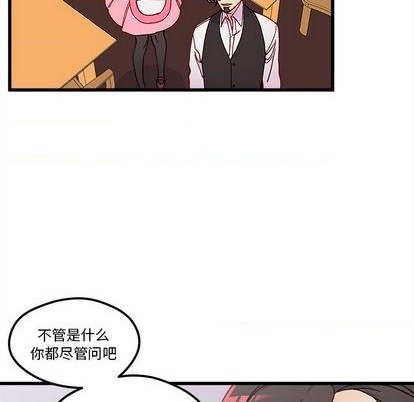恋爱攻略韩漫全集-第87话无删减无遮挡章节图片 