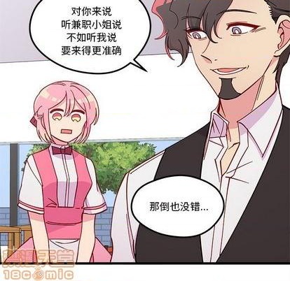 恋爱攻略韩漫全集-第87话无删减无遮挡章节图片 