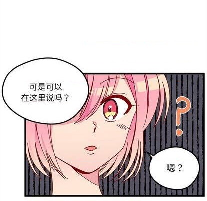 恋爱攻略韩漫全集-第87话无删减无遮挡章节图片 